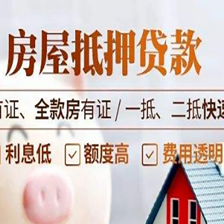 爱辉贷款中介公司新渝启服要的资料