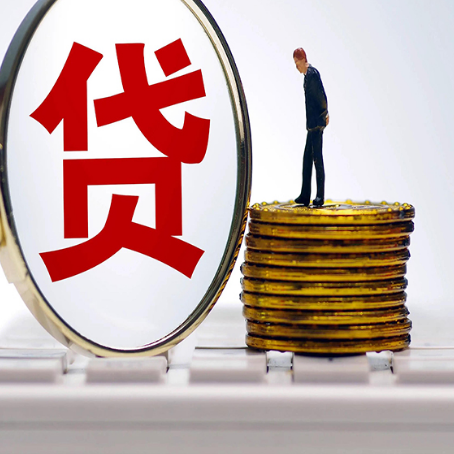 爱辉贷款中介公司新渝启服有哪些区别