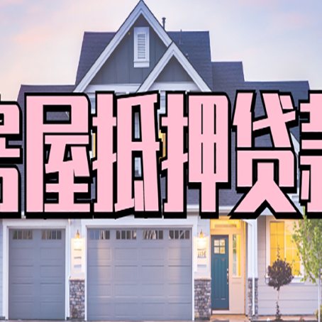 爱辉个人贷款利息的是多少?